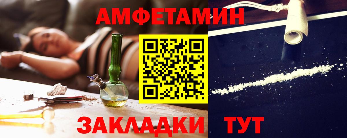 Ялуторовск  АМФ  Вход с VPN  Amphetamine 97% 