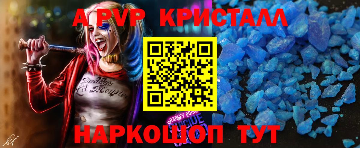 A-PVP СК КРИС Ялуторовск