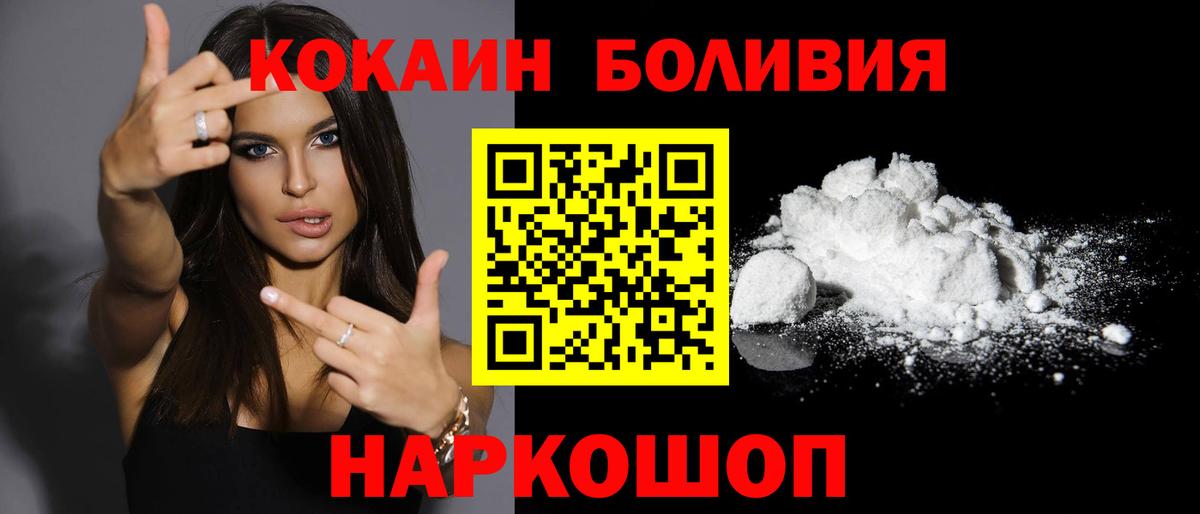COCAIN Колумбийский Ялуторовск
