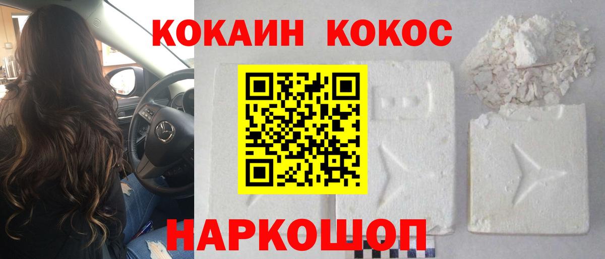 Ялуторовск  COCAIN Эквадор  Кокаин Колумбийский  наркота  Вход с VPN 