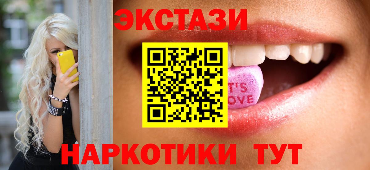 Ecstasy Cube Ялуторовск