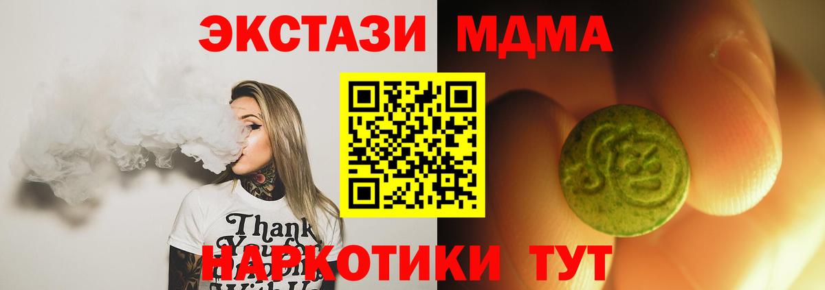 наркота  MEGA вход  Ялуторовск  ЭКСТАЗИ ешки  ЭКСТАЗИ 250 мг  Вход с VPN 