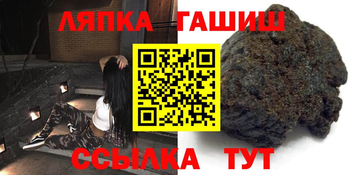 ГАШИШ AMNESIA HAZE  Вход с VPN  Гашиш гарик  Ялуторовск 