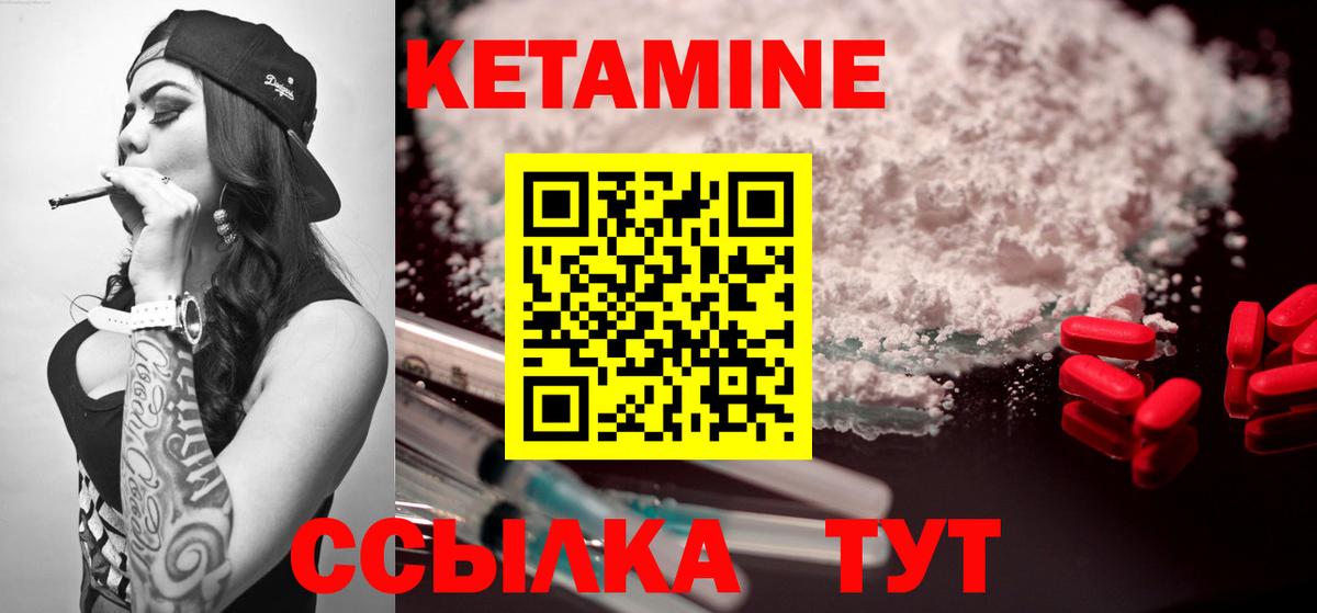 Ялуторовск  КЕТАМИН ketamine  КЕТАМИН VHQ  Вход с VPN 