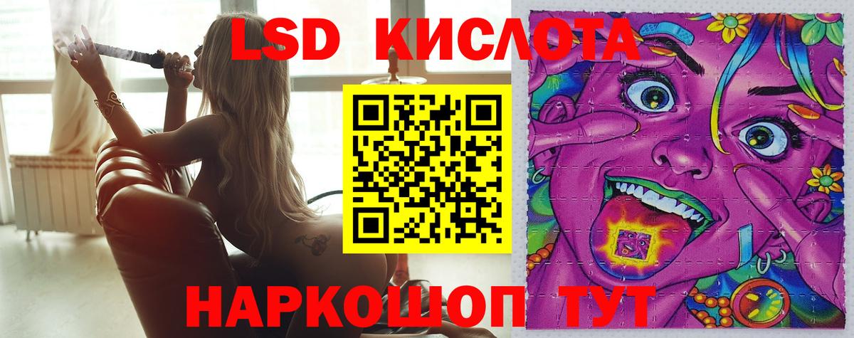 ЛСД экстази кислота  LSD-25 экстази ecstasy  Ялуторовск  Вход с VPN 
