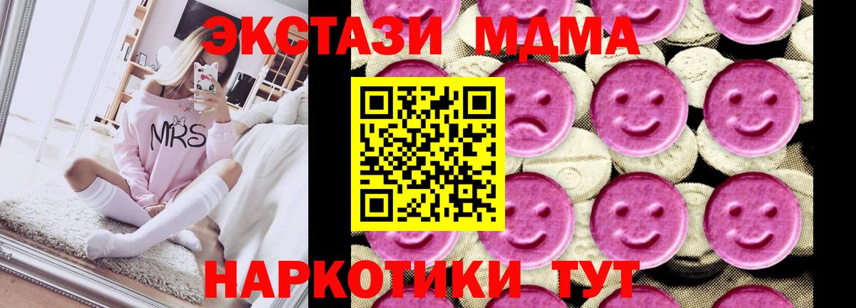 МДМА молли  Вход с VPN  MDMA  MDMA кристаллы  Ялуторовск 