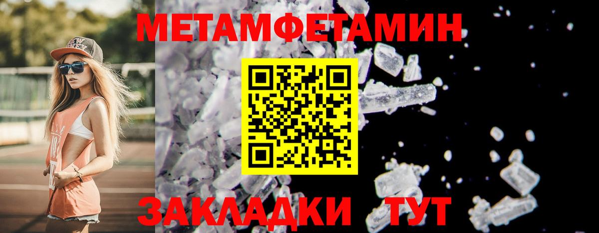 Ялуторовск  МЕТАМФЕТАМИН пудра  МЕТАМФЕТАМИН пудра  Вход с VPN 