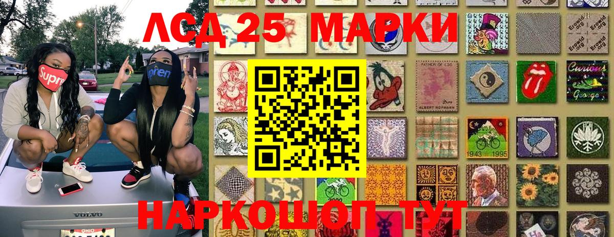 Наркотические марки 1,5мг  Вход с VPN  Ялуторовск 