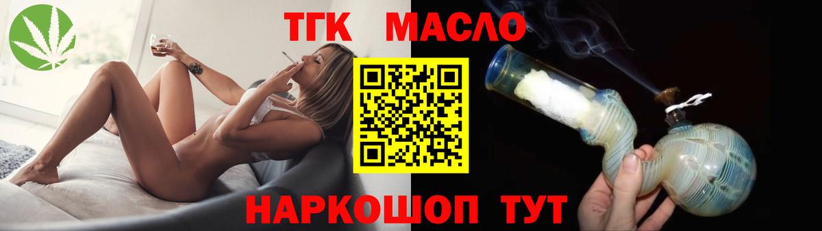 ТГК гашишное масло  Вход с VPN  ТГК Wax  Ялуторовск 